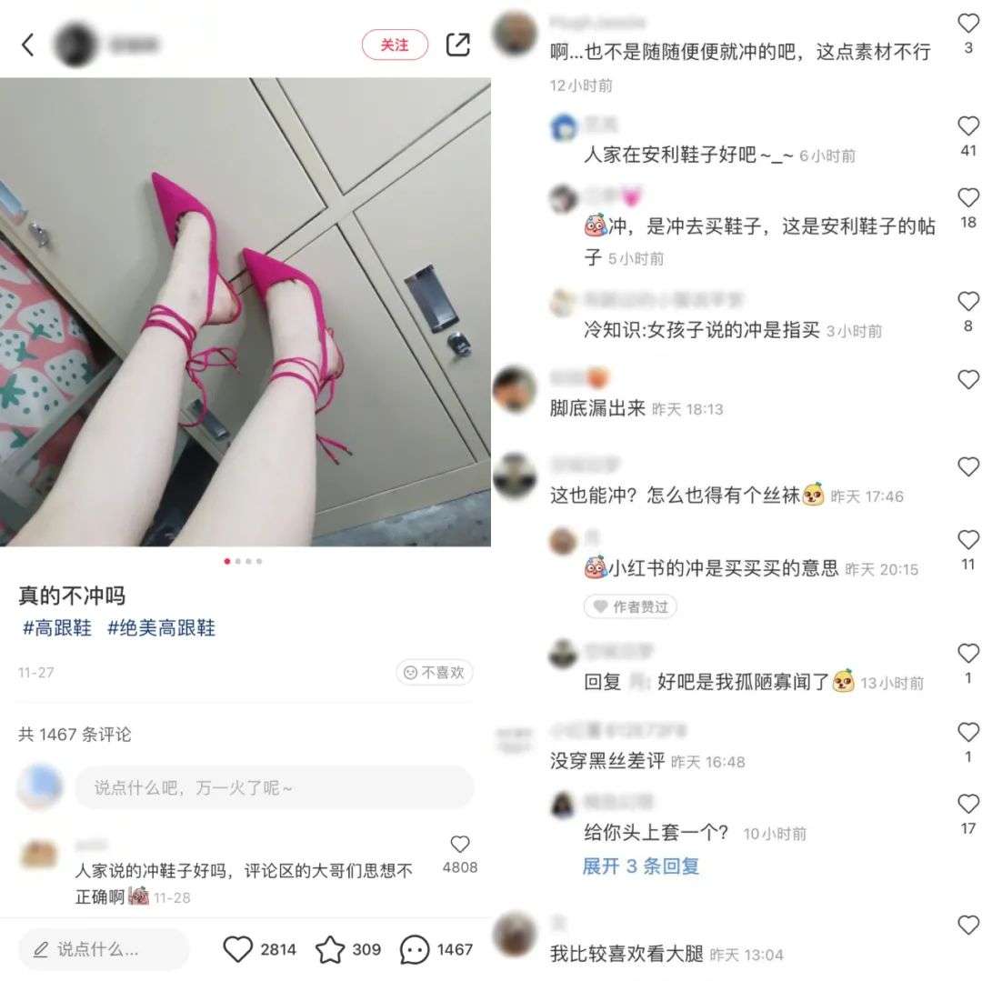 圈层摩擦加剧，小红书的算法污点无解