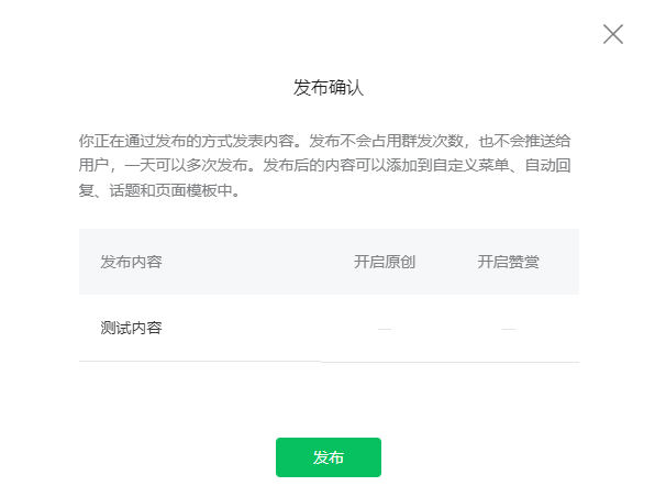 公众号内测算法推荐引争议，却有小号因此阅读增长20倍