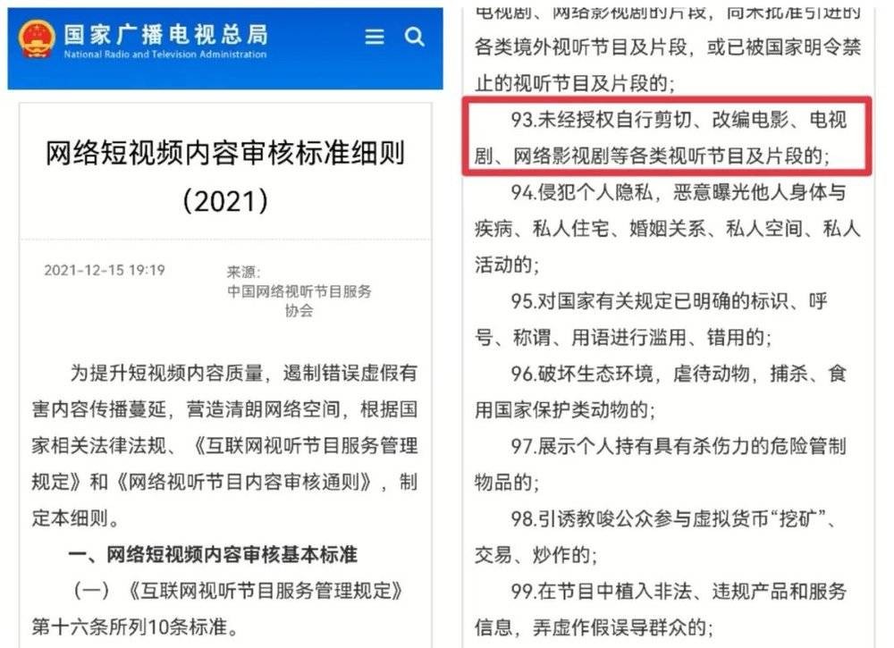 当短视频遇上“最严新规”，长视频真能笑出来？