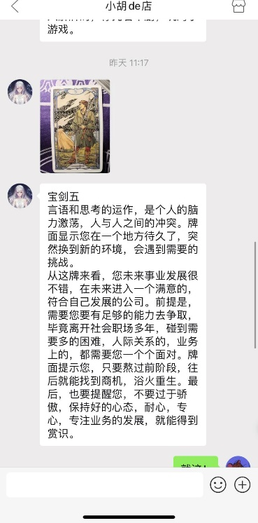 不信命的年轻人，却在拼多多占卜未来