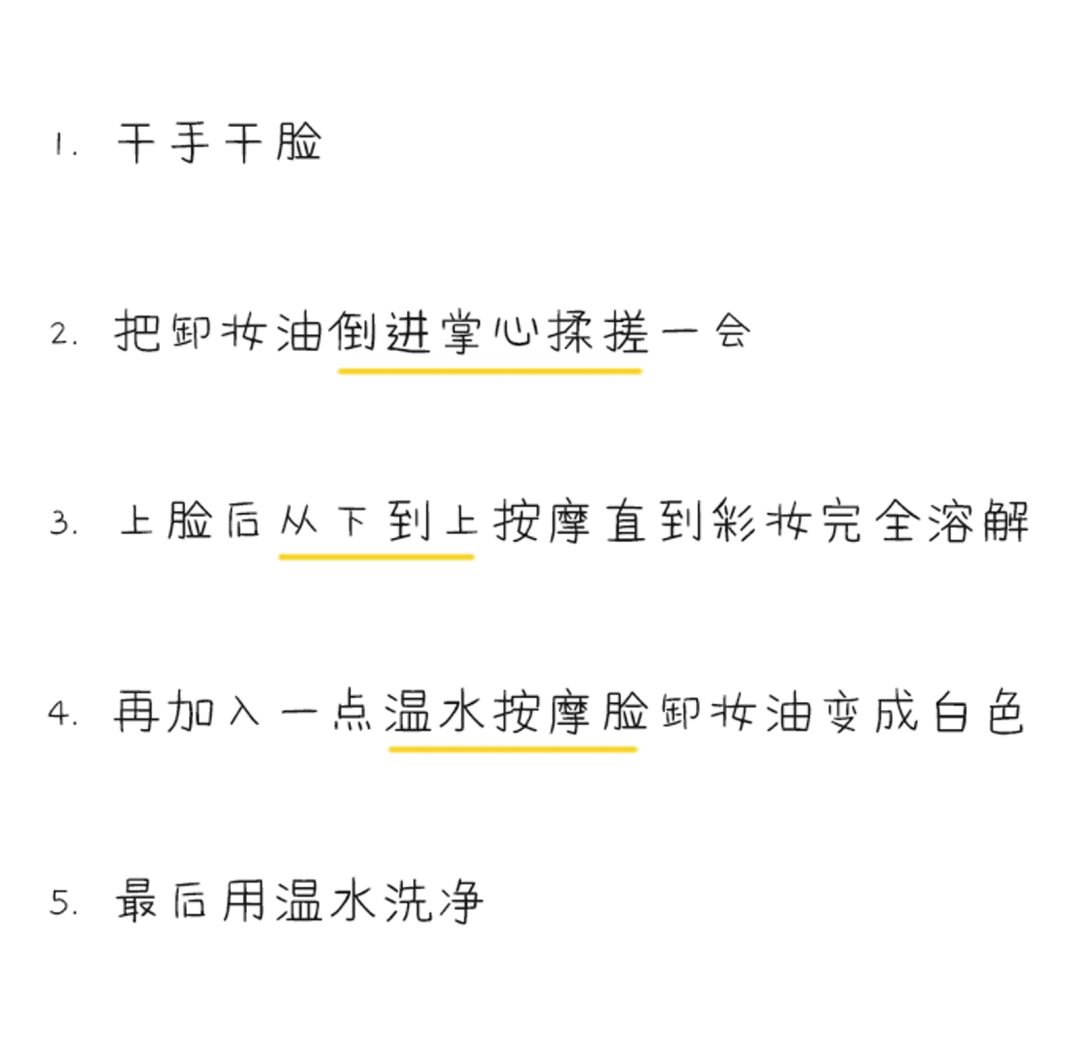 你的妆真的卸干净了吗？正确卸妆要点都在这