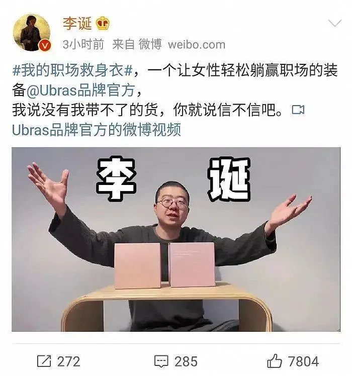 深度拆解，Ubras是如何一步步成为新内衣品牌巨头的？