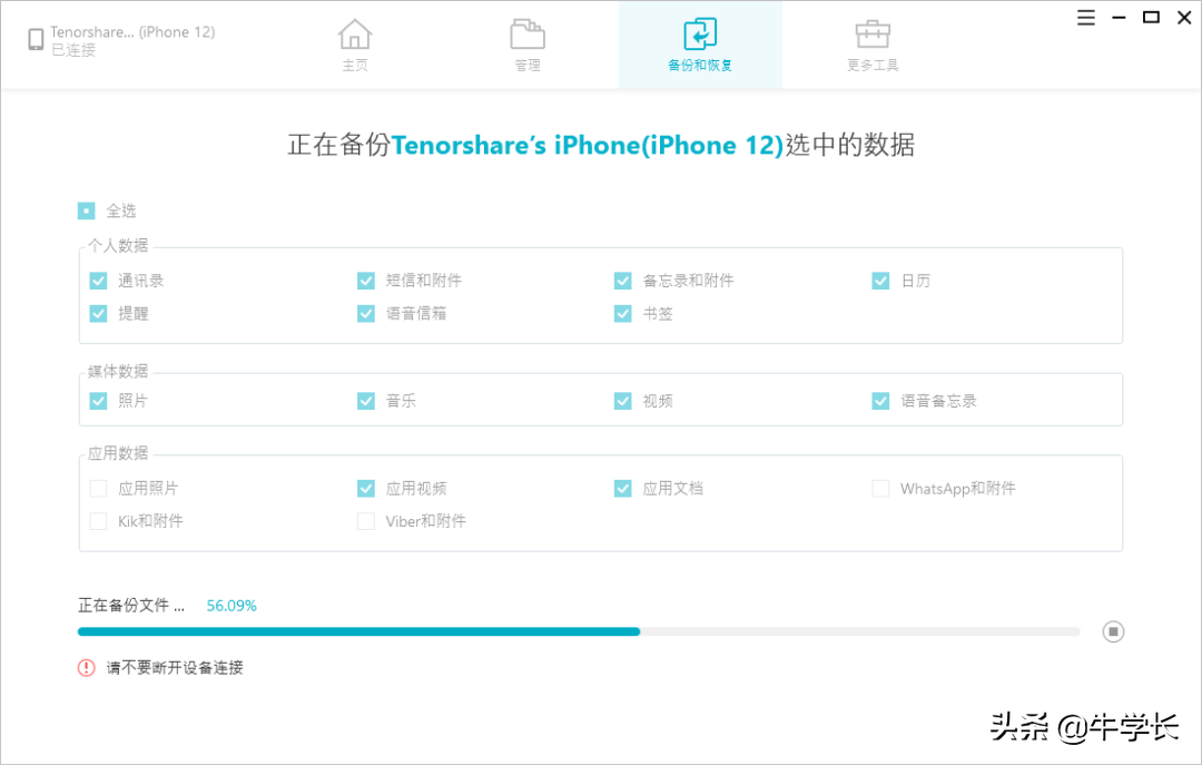 iPhone错过“快速开始”，如何能一键传输数据？