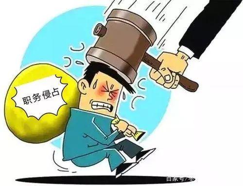 电商经理“暗渡陈仓”中饱私囊61万元，犯职务侵占罪获刑