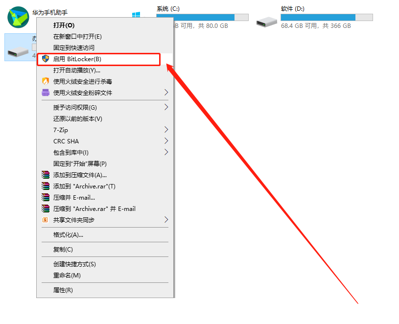 担心数据泄露？win10加密工具，轻松给文件上锁，免费好用