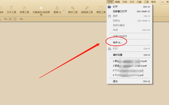 PDF编辑器可以将多个PDF合并成一个吗？如何使用？