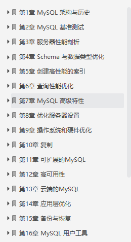 五年数据库专家，深入剖析高性能MySQL架构系统，不来后悔一辈子