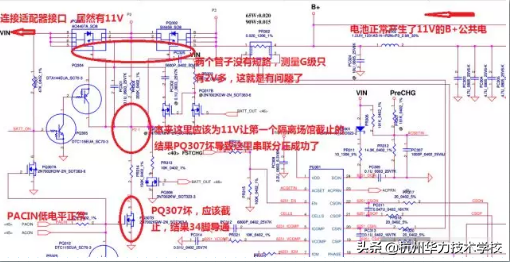 联想笔记本从不充电到用电池不开机维修-杭州华力技术学校