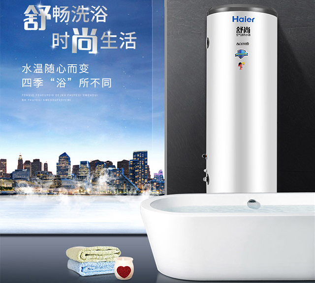 海尔空气能热水器多少钱？有哪些产品推荐？