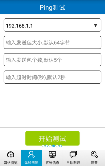 网络测速软件推荐 笔记本电脑怎么测速网络