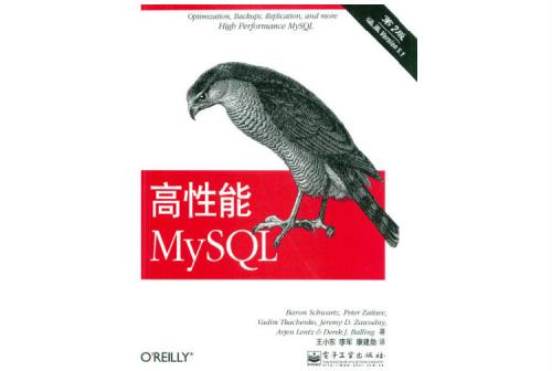 五年数据库专家，深入剖析高性能MySQL架构系统，不来后悔一辈子