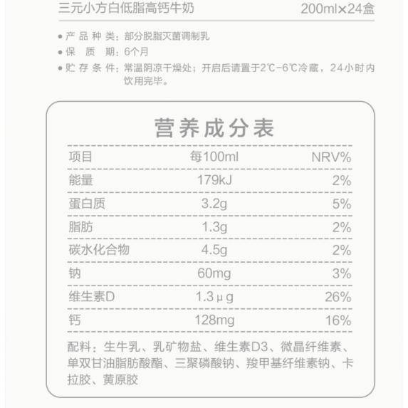 二十五款常见大牌牛奶推荐：帮你买奶不再走弯路