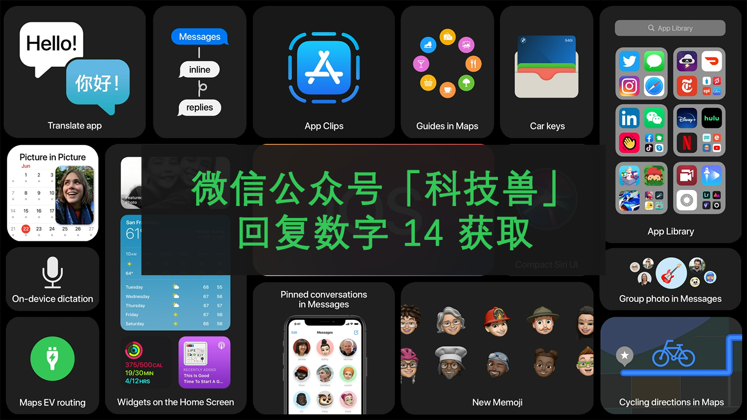 iOS 14升级体验与问题总结，附降级教程