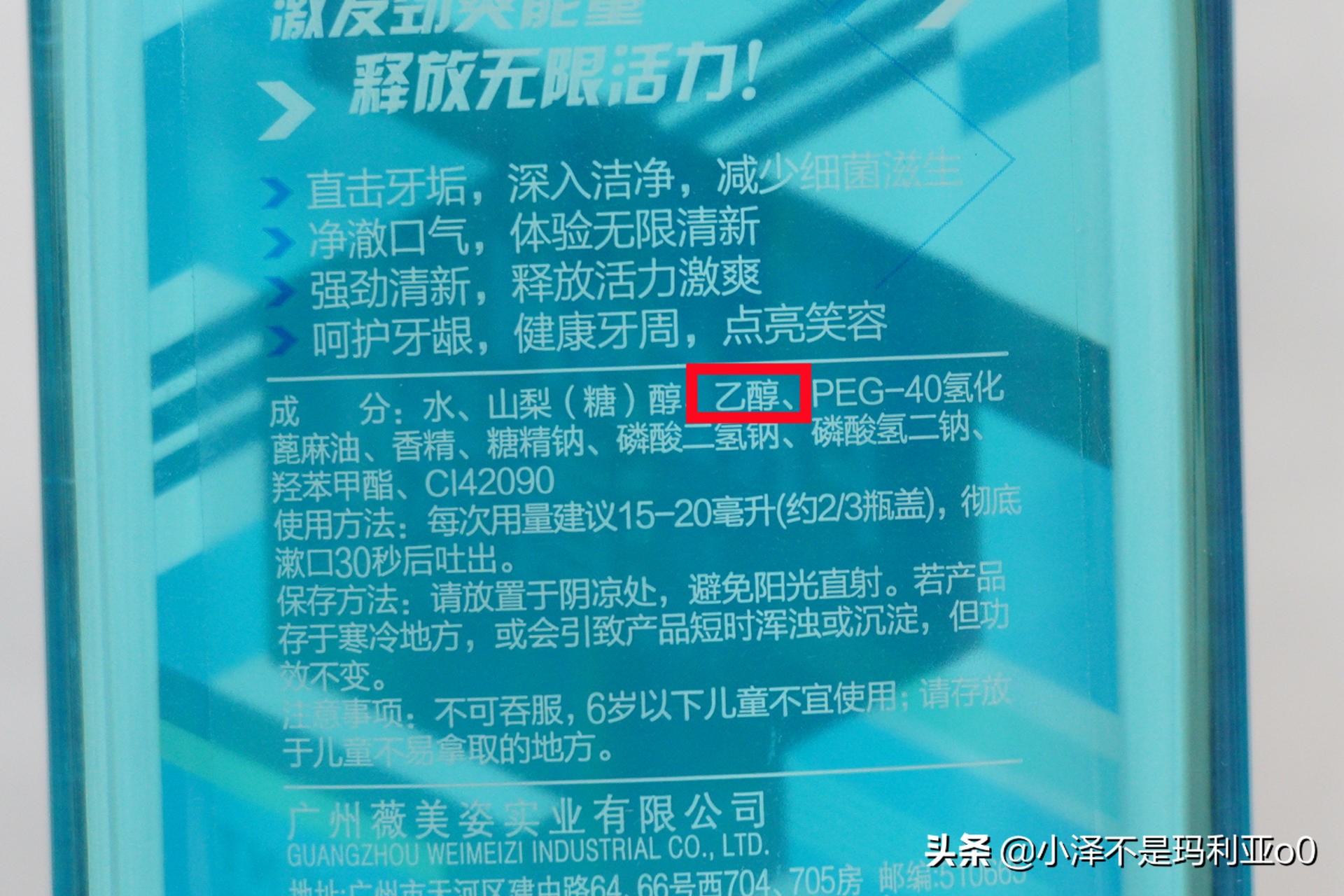 2021年漱口水如何选购？亲测10款热门品牌漱口水帮你排雷