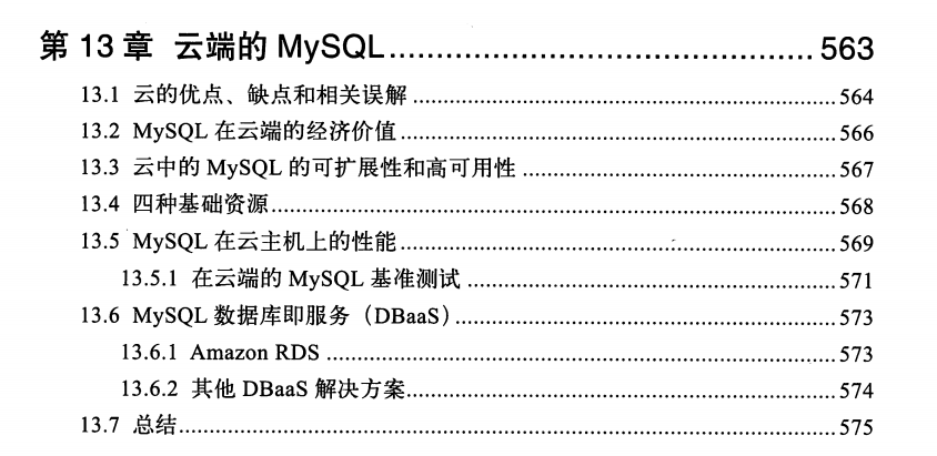 五年数据库专家，深入剖析高性能MySQL架构系统，不来后悔一辈子