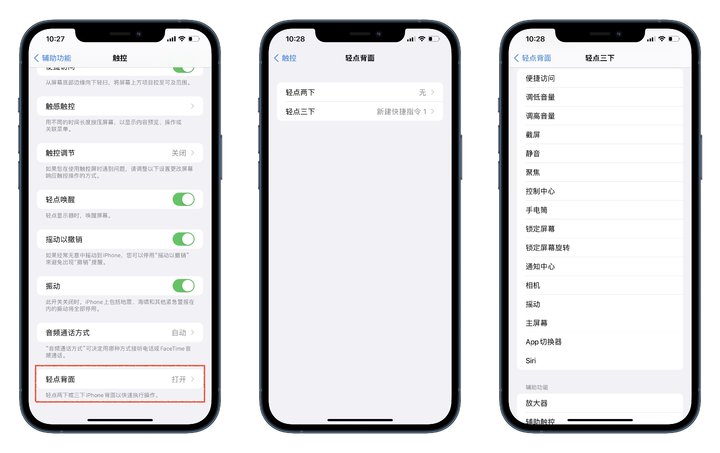 iPhone 上的辅助功能，可能是你遗忘的宝藏