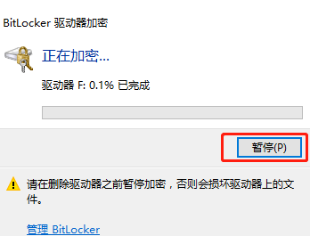 担心数据泄露？win10加密工具，轻松给文件上锁，免费好用