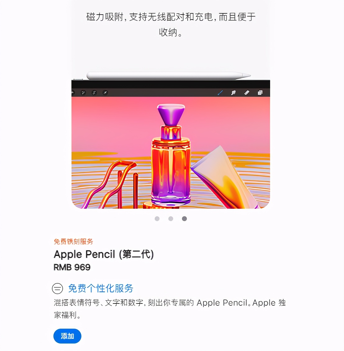 直接预定iPad Pro高配版，全套要多少钱？不妨来算一算