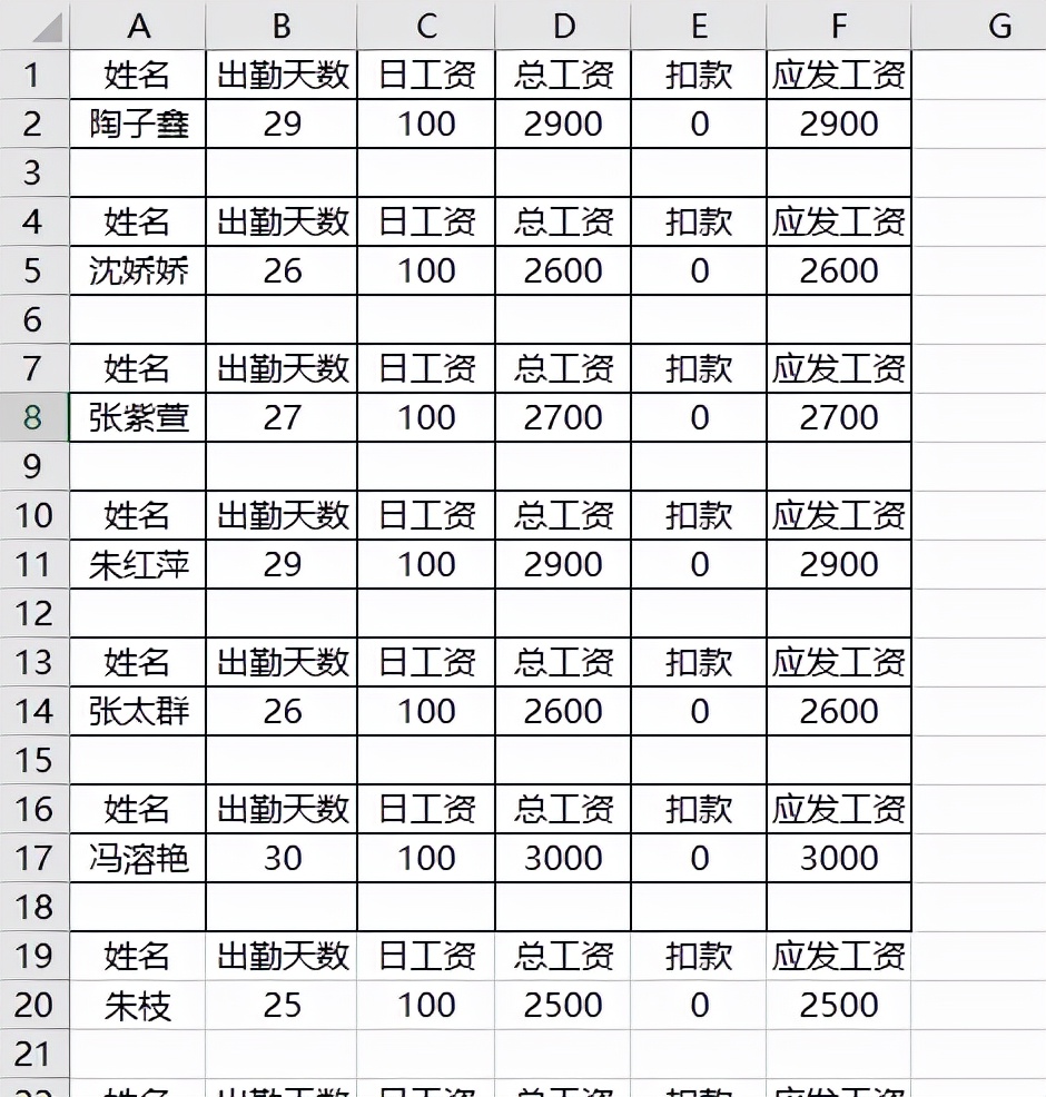 Excel如何快速隔行插入空行