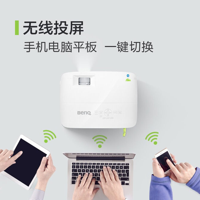 好用的办公投影仪怎么选？明基E580智能投影仪值得入手