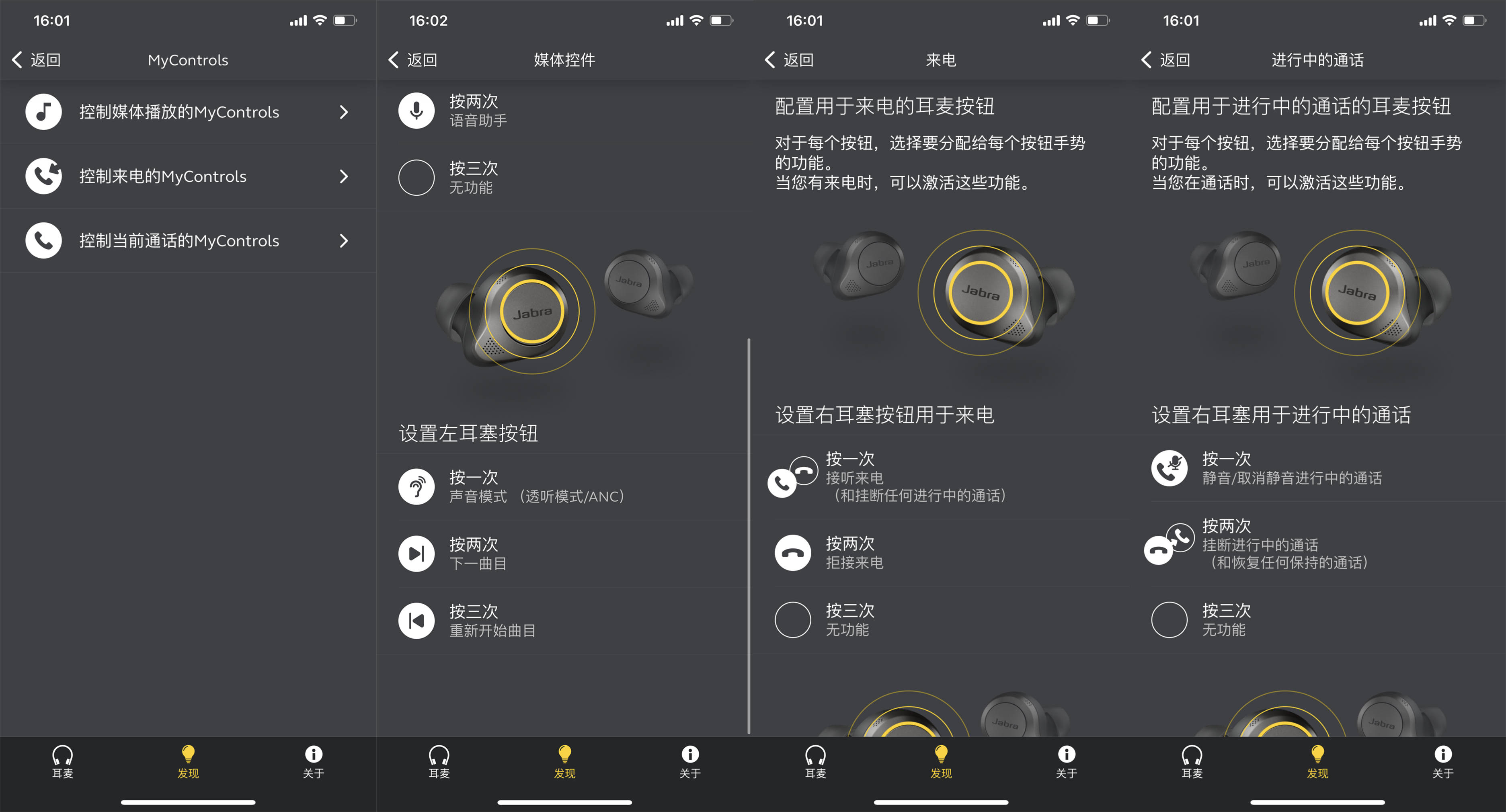 降噪好的耳机音质都不好？看Jabra 85t如何让声音智能