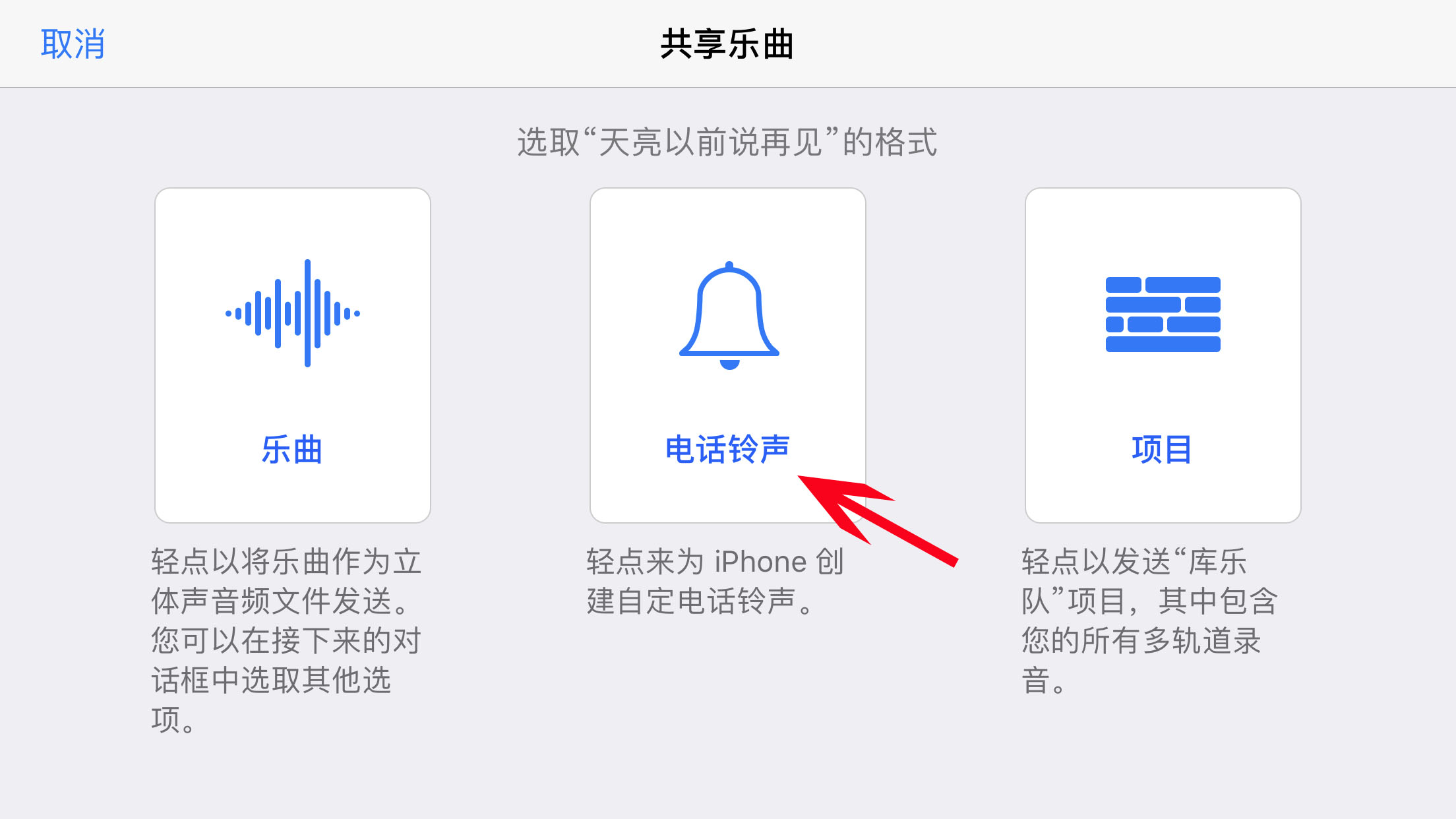 iPhone手机换铃声只需10秒，不用连电脑啦！