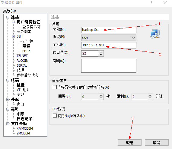 大数据开发技术基础篇Linux中远程登录的设置