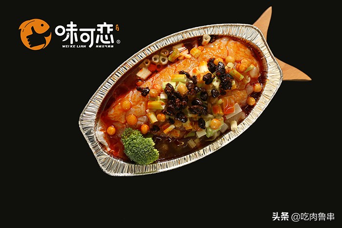 味可恋无骨烤鱼捞饭：木炭烤鱼