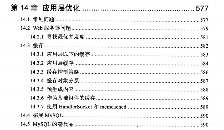 五年数据库专家，深入剖析高性能MySQL架构系统，不来后悔一辈子