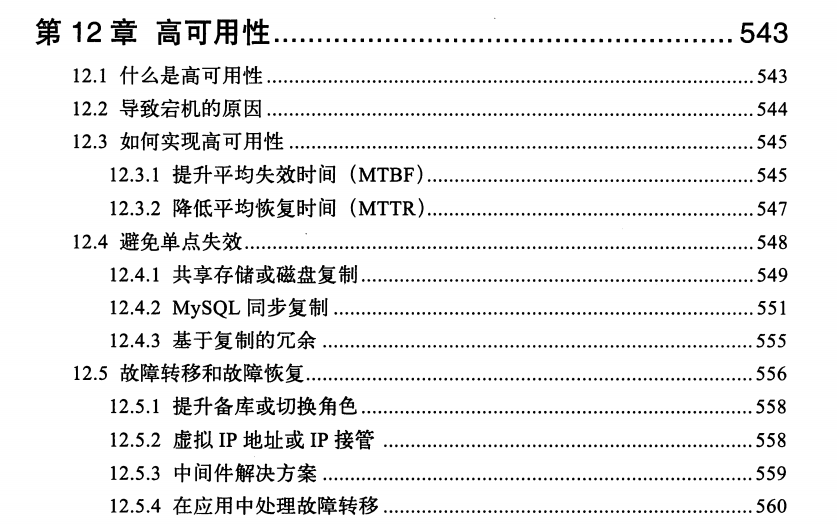 五年数据库专家，深入剖析高性能MySQL架构系统，不来后悔一辈子