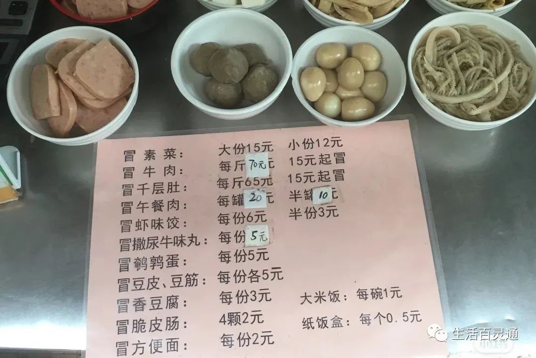 冒菜是一个人的火锅 成都最牛的冒菜苍蝇馆子 你吃过了没？