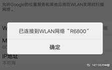 怎样在不知道密码的情况下连接WiFi？