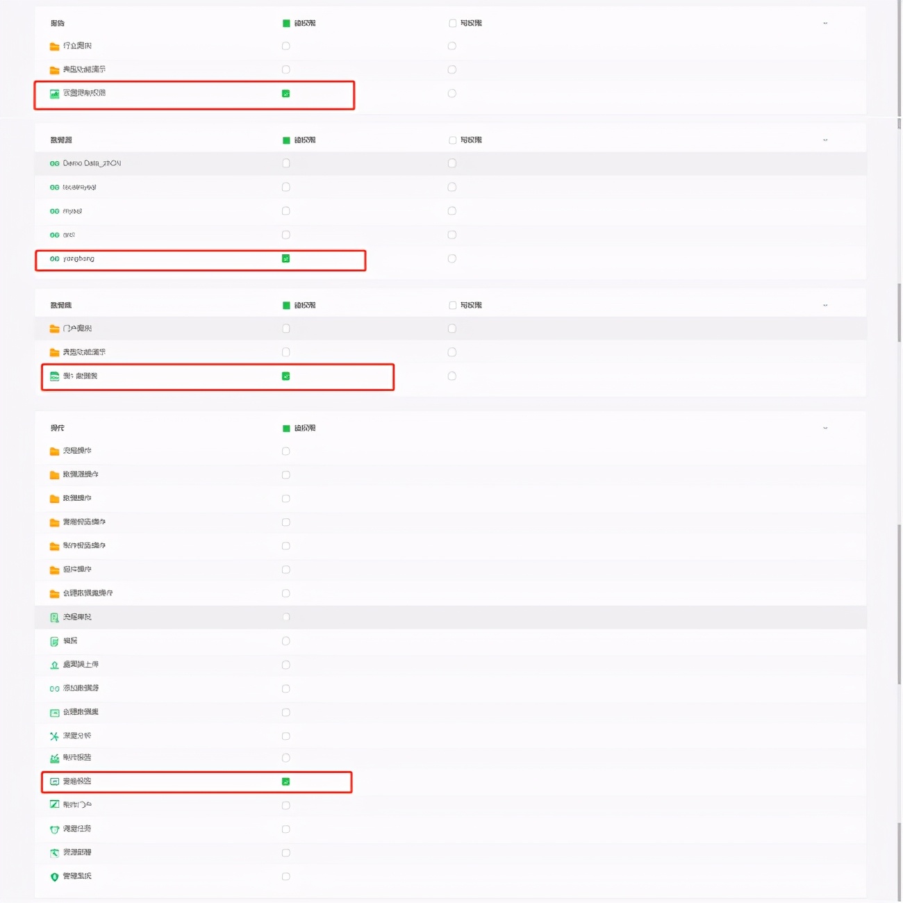 一键解锁双重限制权限，企业数据安全必备