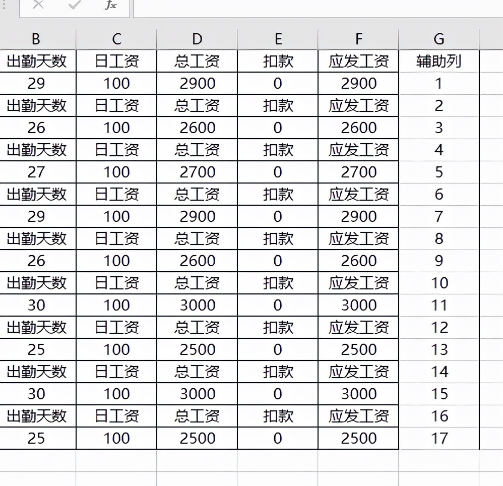 Excel如何快速隔行插入空行