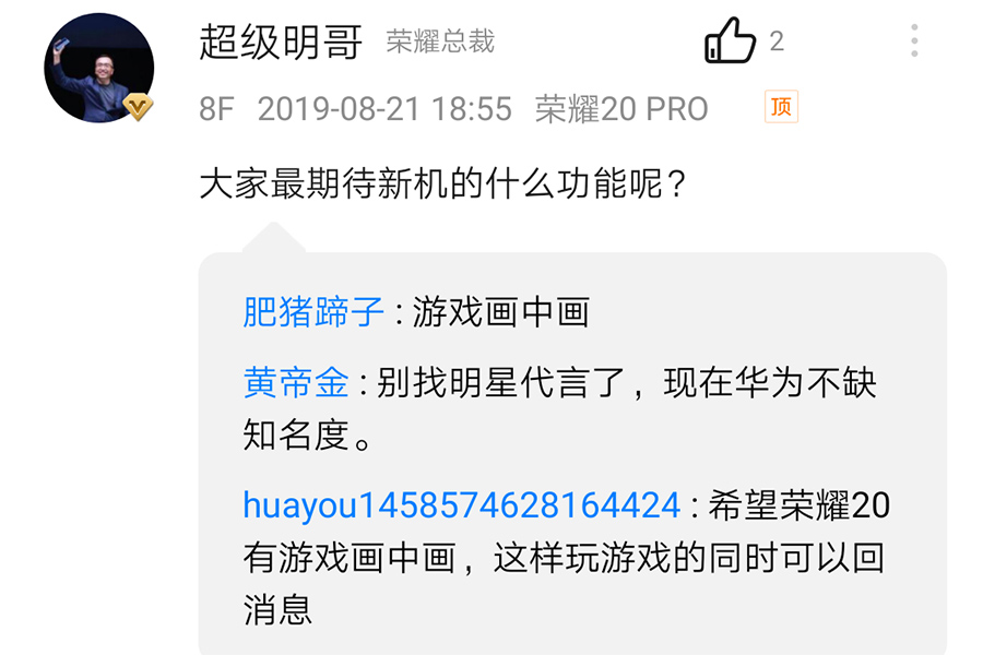 6寸小钢炮、李现代言：荣耀20S下月发布，水滴屏配8G大内存