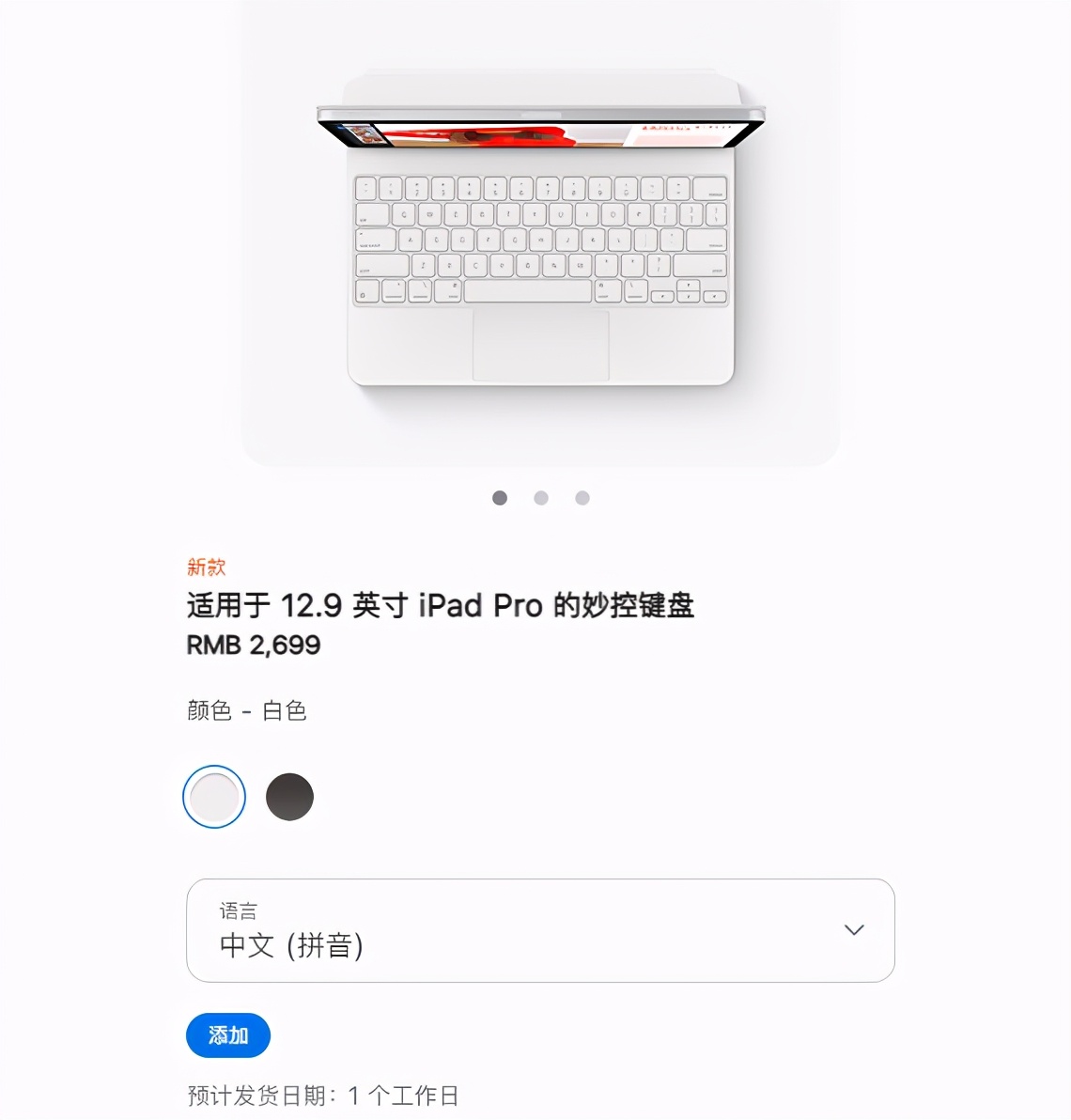 直接预定iPad Pro高配版，全套要多少钱？不妨来算一算