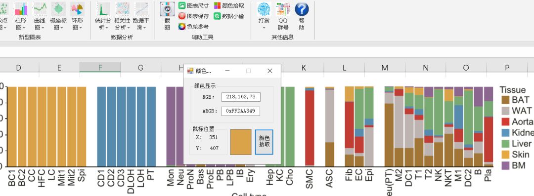 用Excel绘制Cell上的漂亮配图