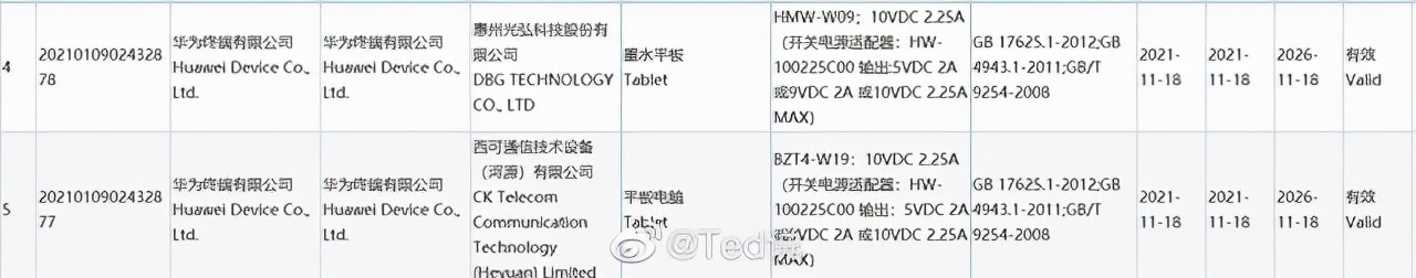 华为新品发布会前瞻 Mate V、水墨平板、血压表即将发布