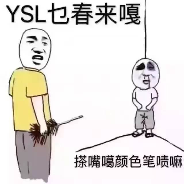 YSL星辰凭什么刷爆票圈？关于口红，你还需要知道这些