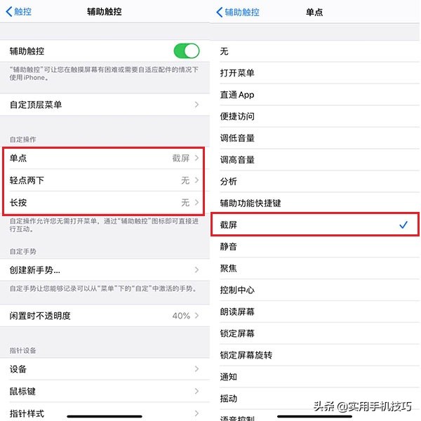 iPhone终于自带长截屏了？苹果手机这些截图方式，你用过几种？