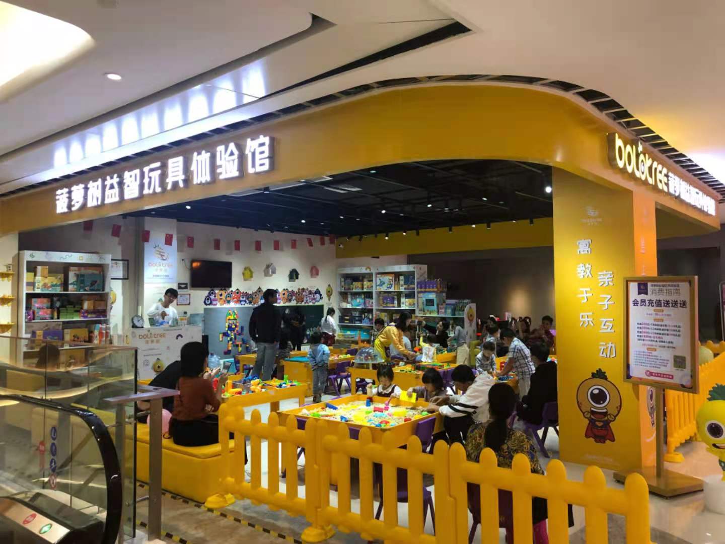 开儿童益智玩具加盟店需要提前准备什么