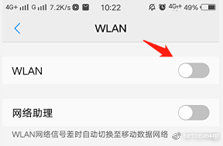 怎样在不知道密码的情况下连接WiFi？