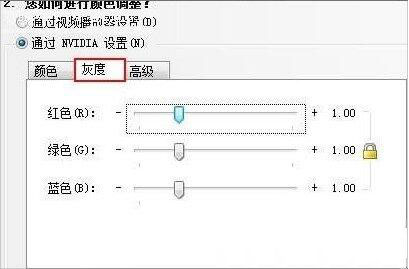 win7系统设置nvidia控制面板的方法