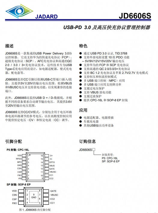 插座品牌龙头公牛推出20W PD快充魔方插座，可满足苹果6台设备用电