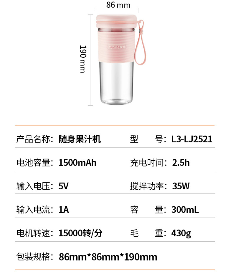 九阳榨汁机使用小测评