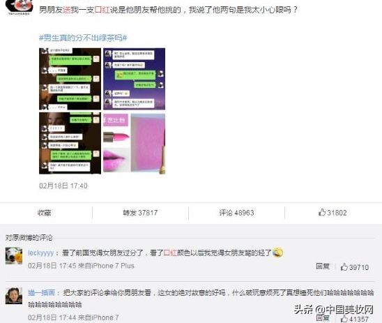 男生：请放开那个化妆品礼盒，让我来