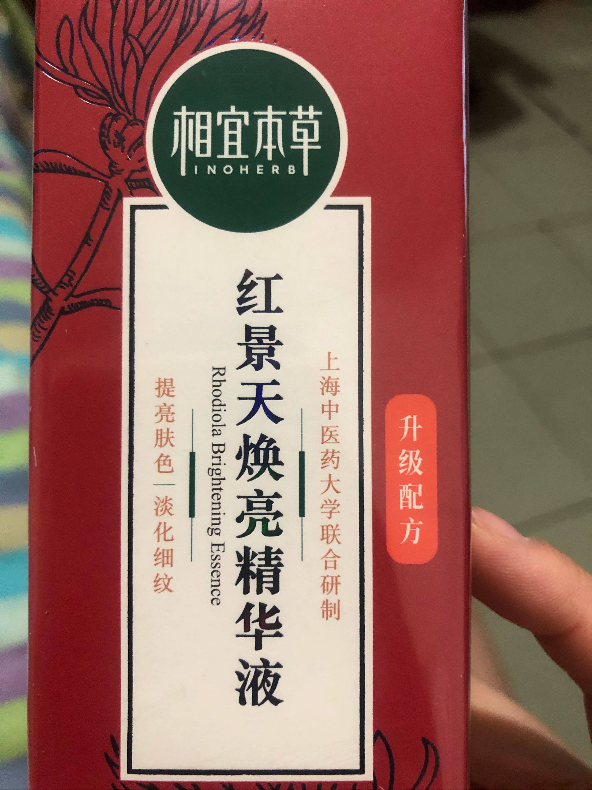 相宜本草小红瓶精华液怎么样，相宜本草四倍蚕丝面膜好用吗