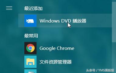 Win10技巧：寻找Windows10专用DVD播放器的方法