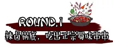 免费吃，霸王餐！武山蜀宗签味周年店庆搞大了