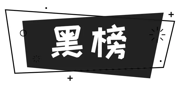 屈臣氏避雷指南！这些千万不要买！！